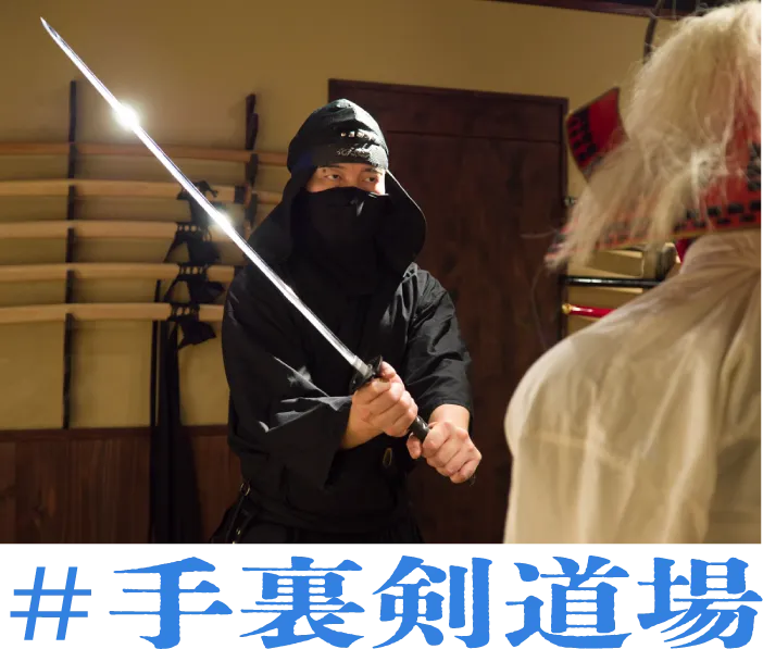 東京忍者特技屋