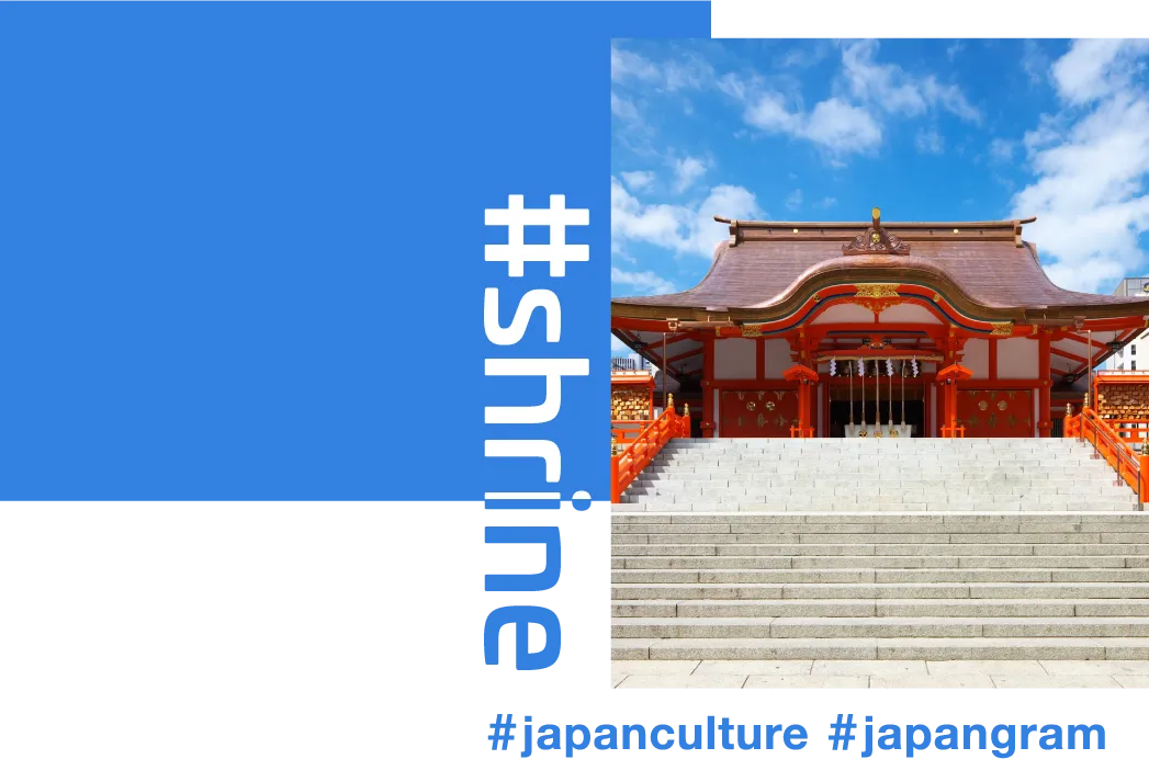 花園神社