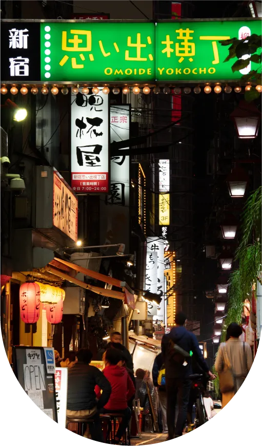 新宿西口回憶小巷