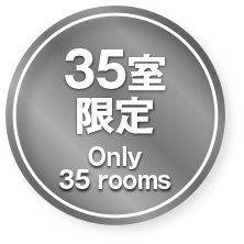 僅限 35 間客房 Only 35 rooms