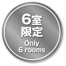 6間房 限量 Only 6 view